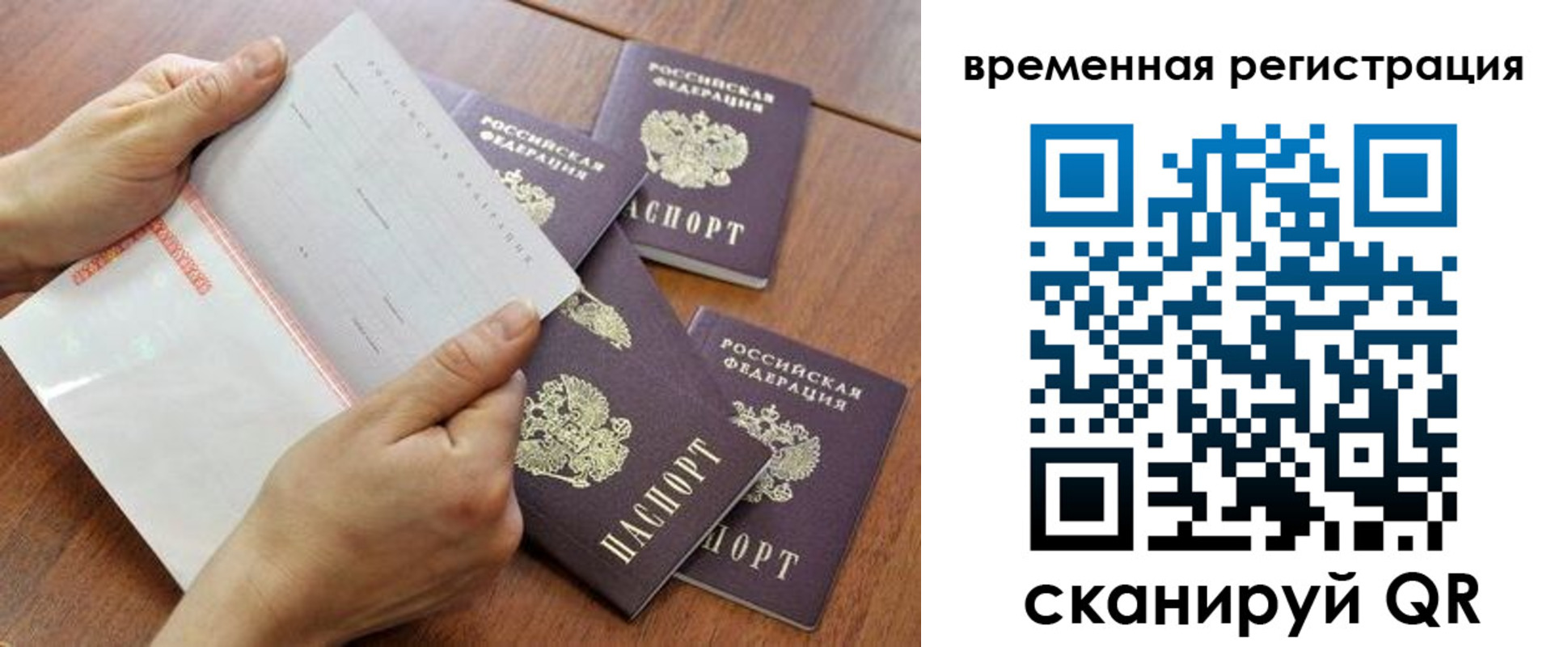 прописка для военкомата в Шахунье