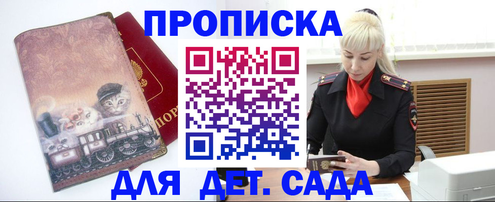 временная регистрация в квартире в Шахунье