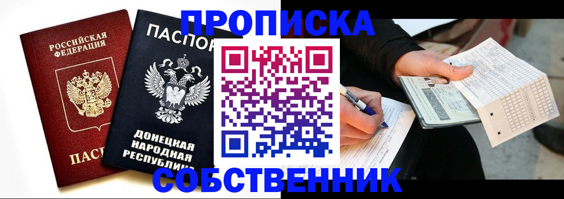прописка штамп в Шахунье