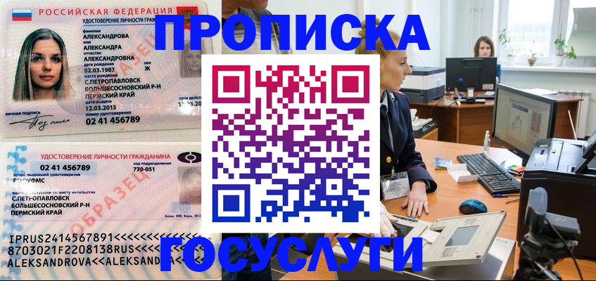 временная регистрация в квартире в Шахунье